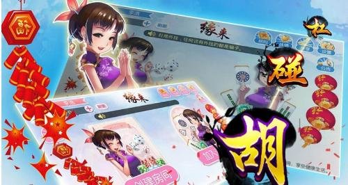 字節跳動游戲攻略 買買買與騰訊正面交鋒，手機麻將能否破局？