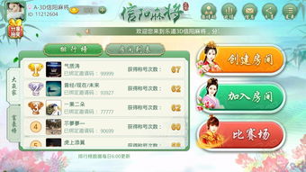 紅包天天有，100塊等你拿 手機斗“信陽麻將”火熱上線